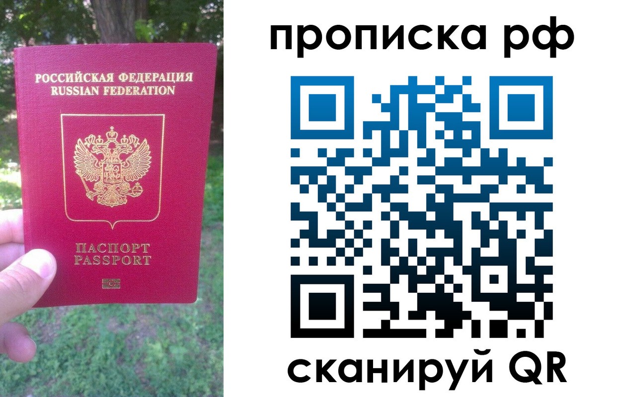 временная прописка в Губкине
