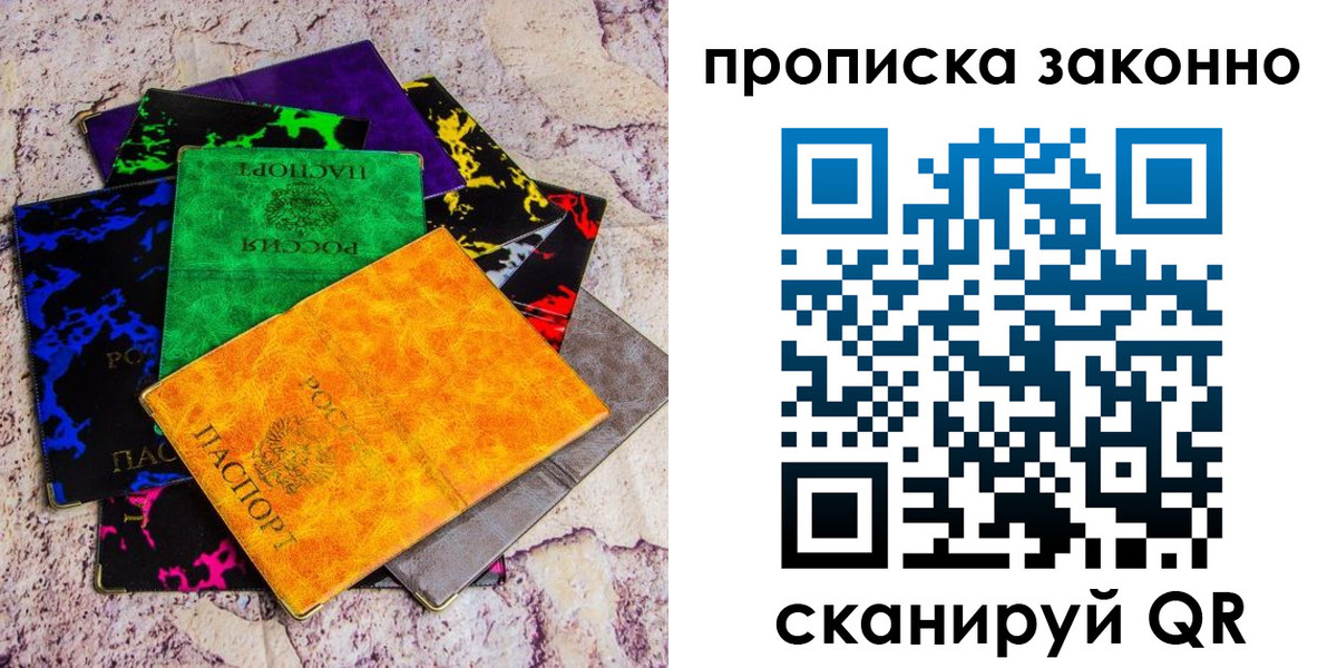 прописка гарантия в Губкине