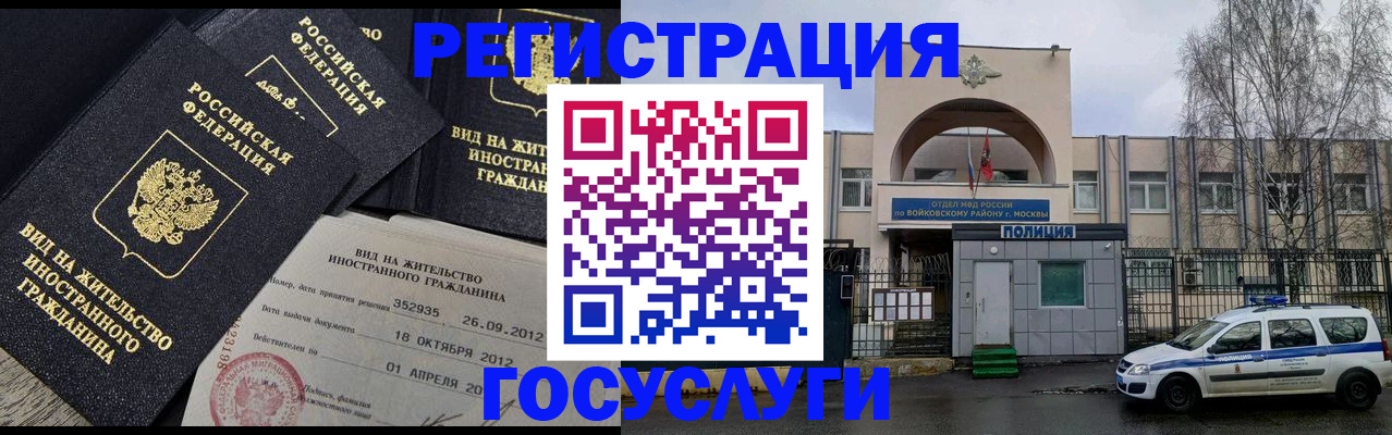 временная регистрация 2025 в Губкине