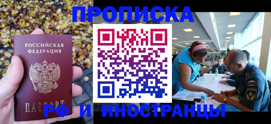 временная регистрация для школы в Губкине