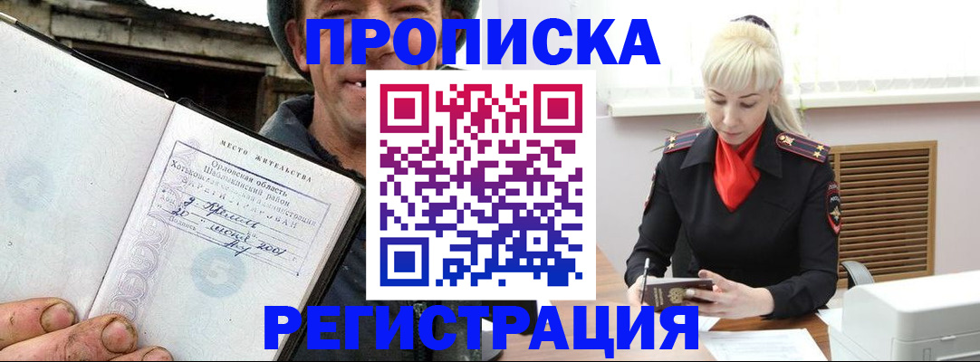 регистрация в Губкине