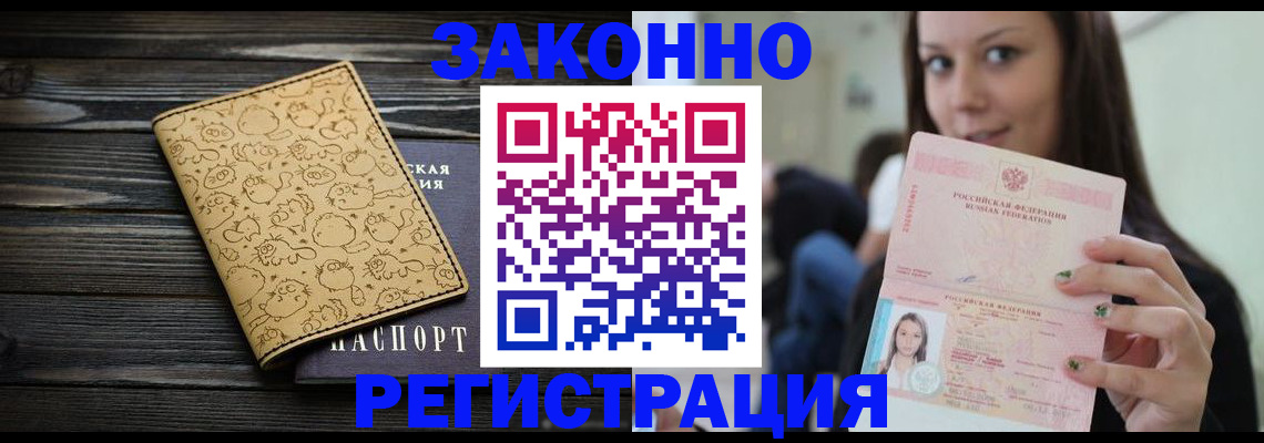 временная прописка в Губкине