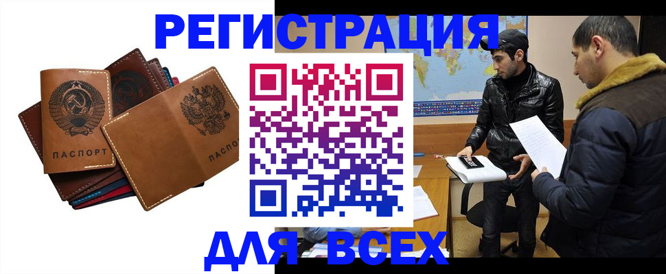 купить прописку в Губкине