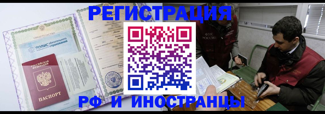 прописка поиск в Губкине