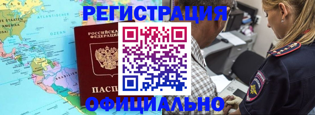 временная регистрация в квартире в Губкине